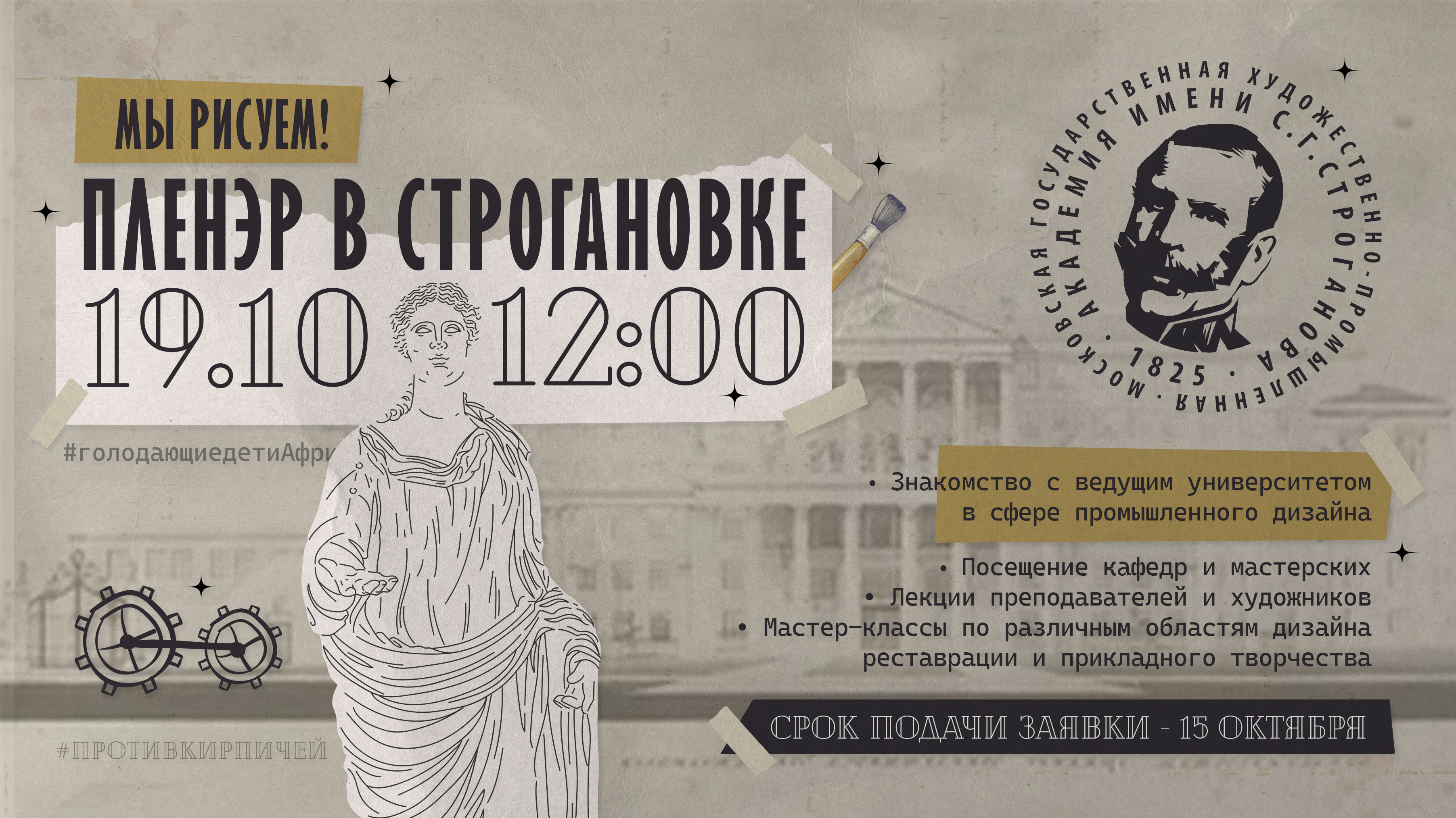 мастер класс рисование бутово