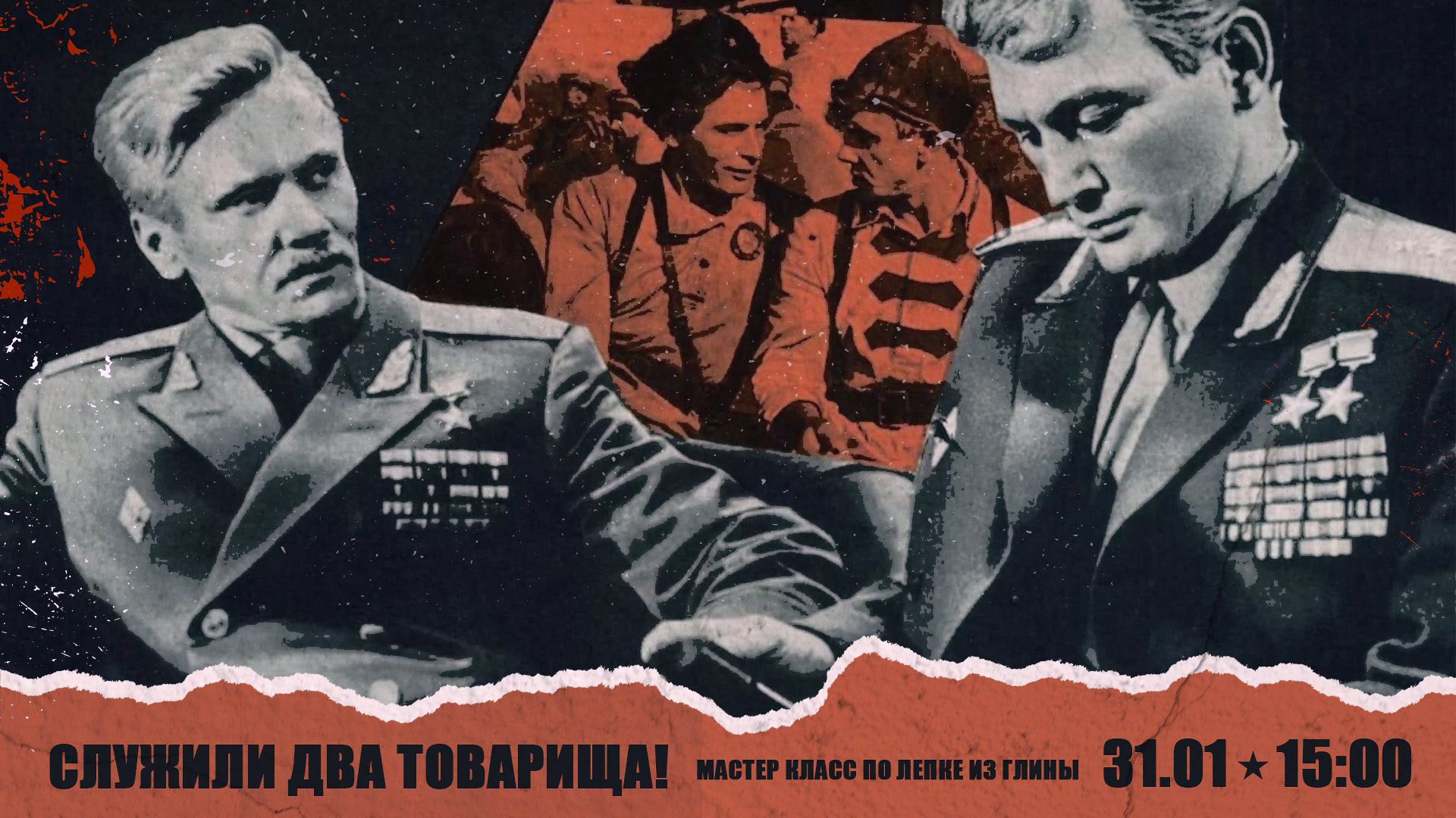 лепка глина в южном бутово